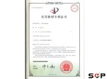 獅歌風機專利證書4239973