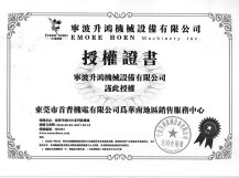 升鴻風機代理證